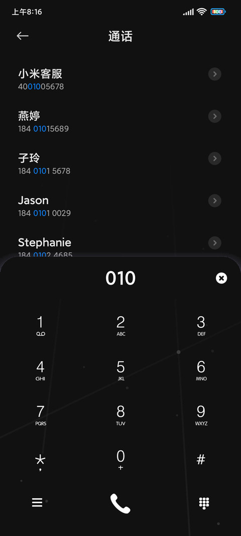 宇宙星轨 screenshot