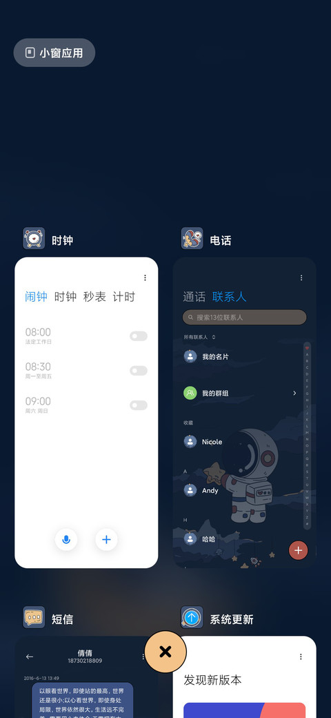 浮世绘 发射太空人 screenshot