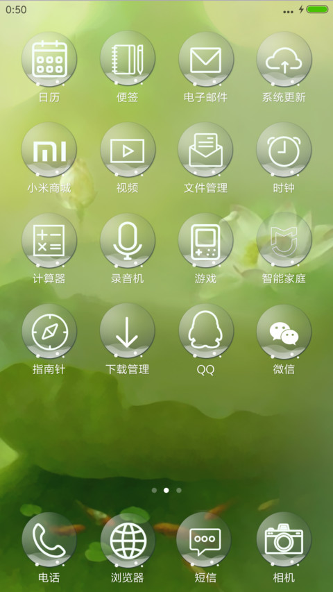 中国风-清心 screenshot