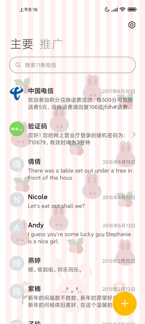 摇摆兔兔 screenshot