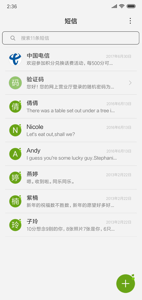一直在想你 screenshot