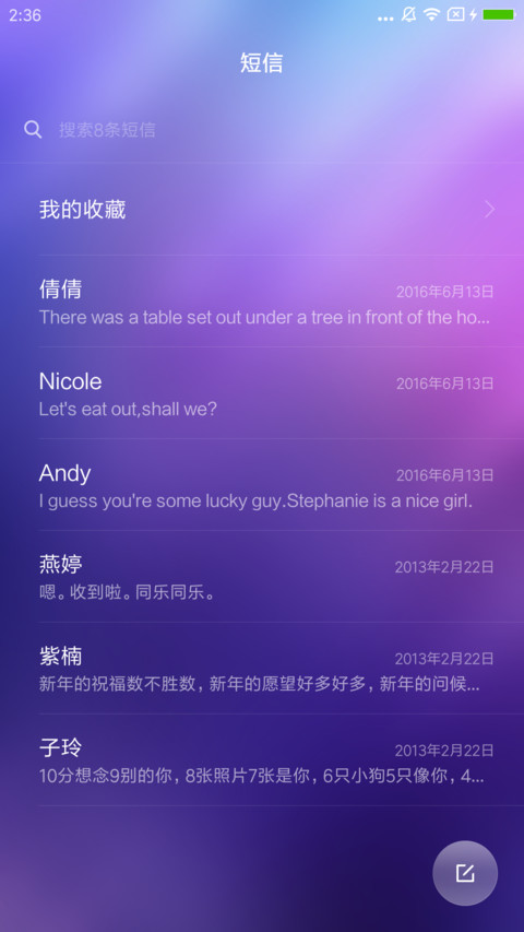 靓之蓝 screenshot