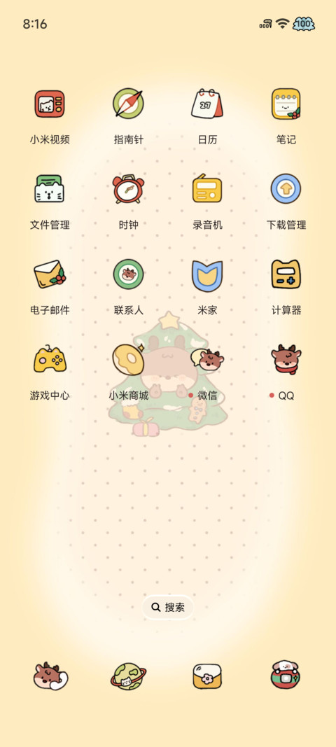 萌系圣诞麋鹿小狗 screenshot