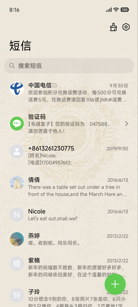 好运上上签 screenshot