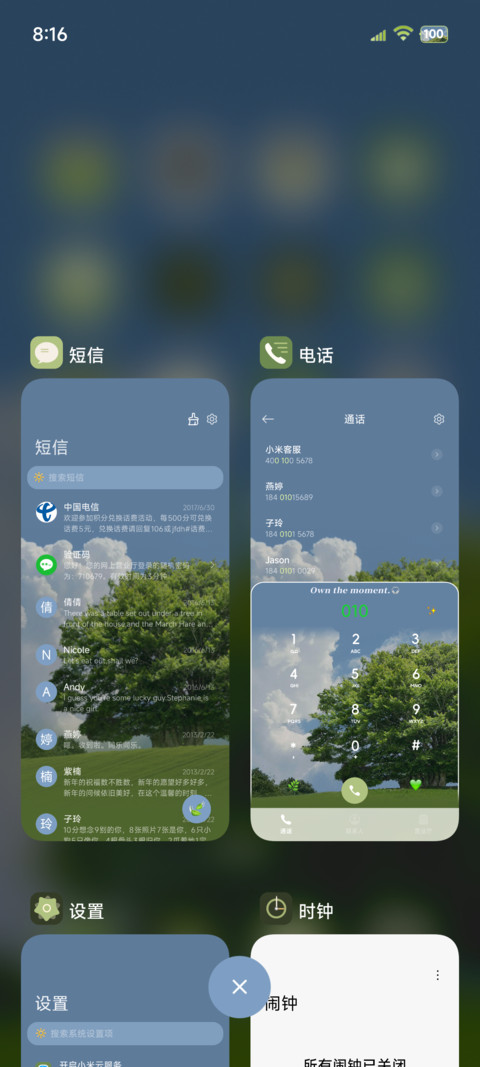 绿色原野景深壁纸 screenshot