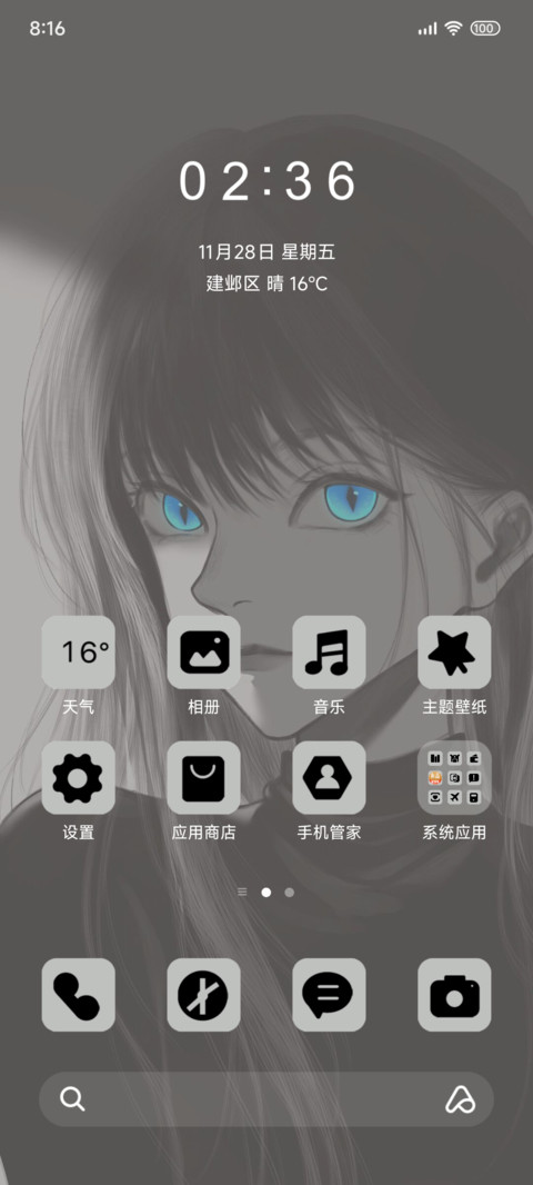 如风如泡影 screenshot
