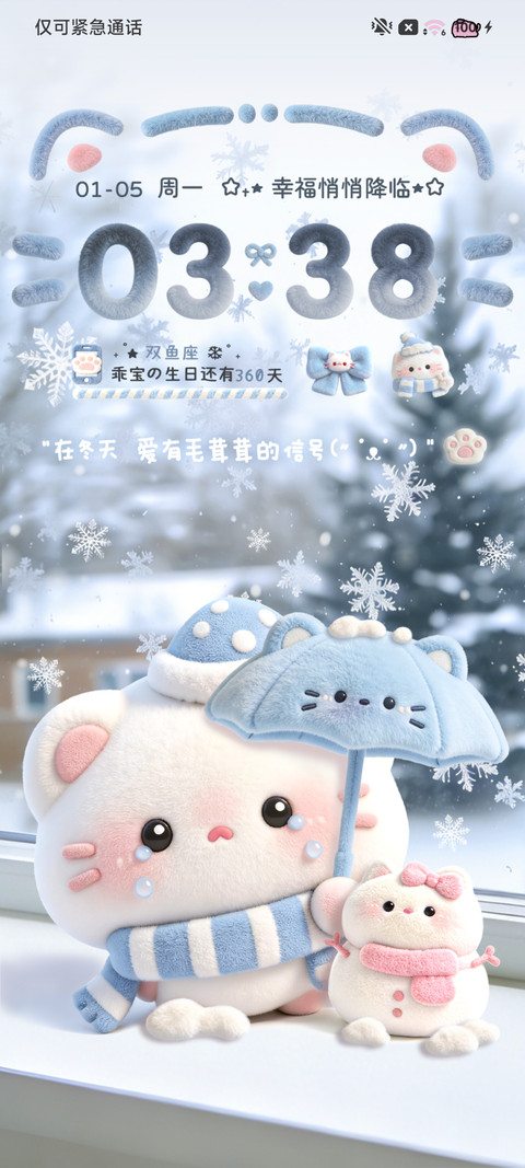 冬日雪景 毛绒小猫 screenshot