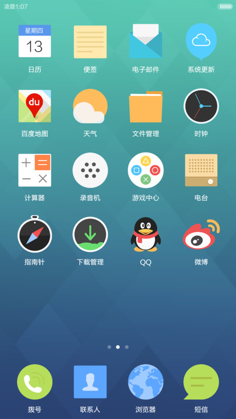 最魅风 screenshot
