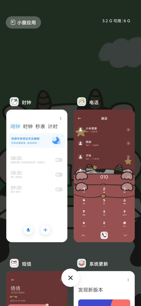 可爱小肥牛日历 screenshot
