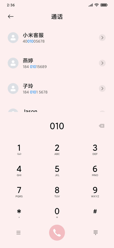 软软奶牛 screenshot