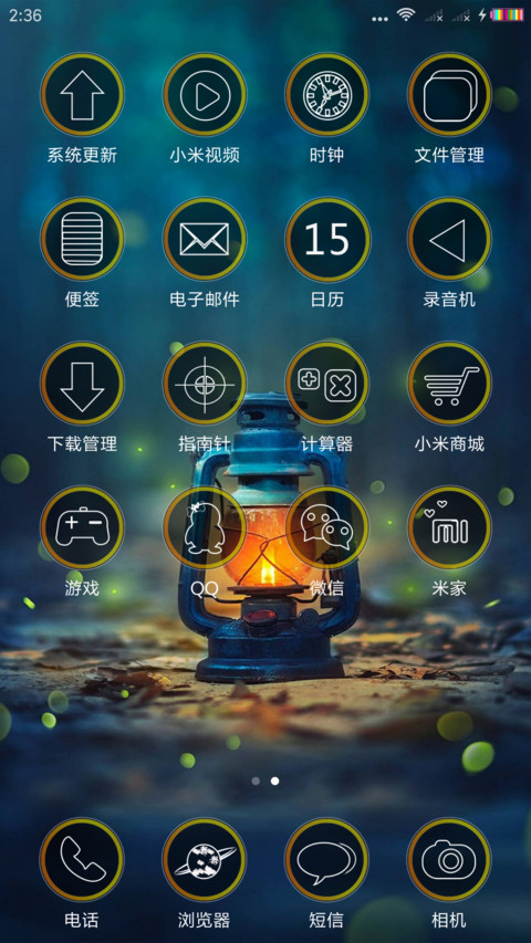 夜色 screenshot