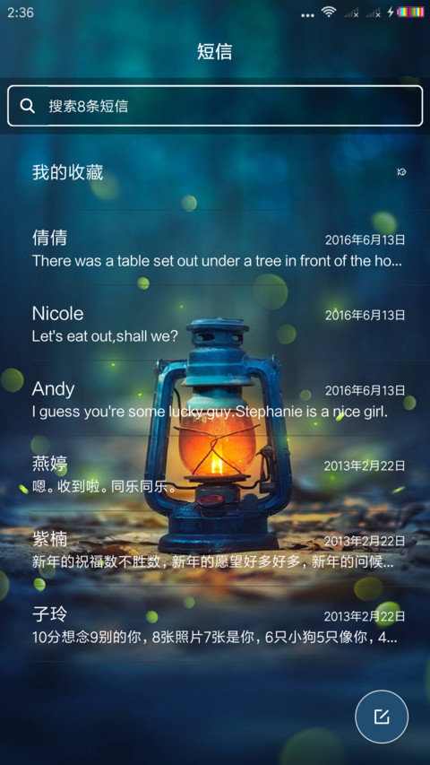 夜色 screenshot