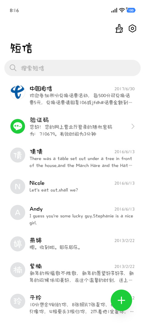 我想做番茄炖牛腩 screenshot