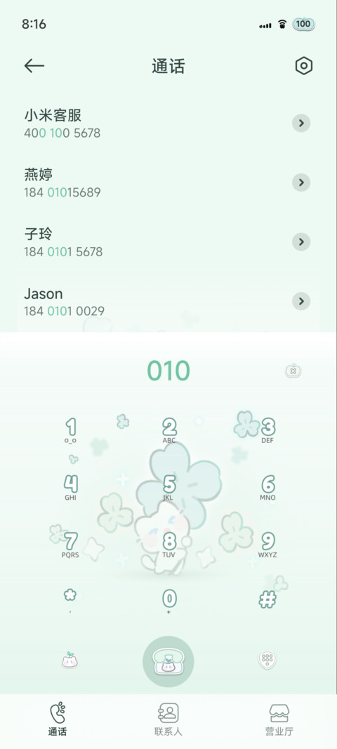 幸运草小白猫 screenshot
