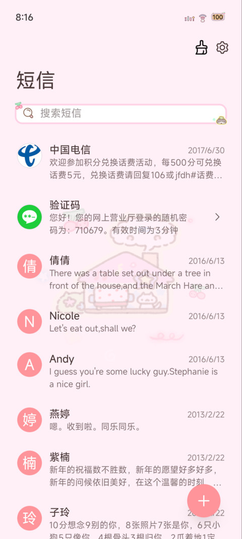 豹豹猫猫多样式 screenshot