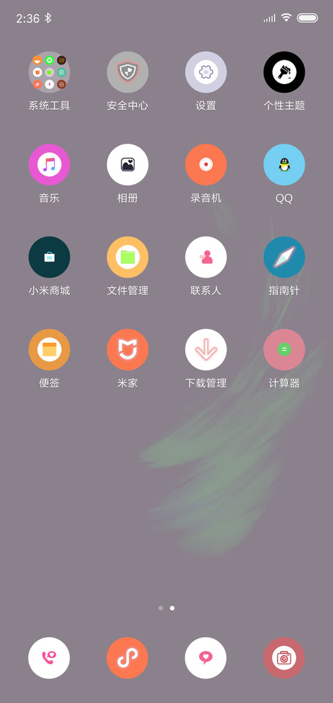 涂鸦 screenshot