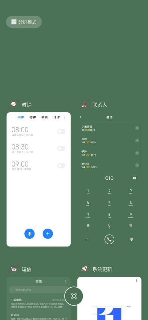 郭斯特Fat4你是我的 screenshot