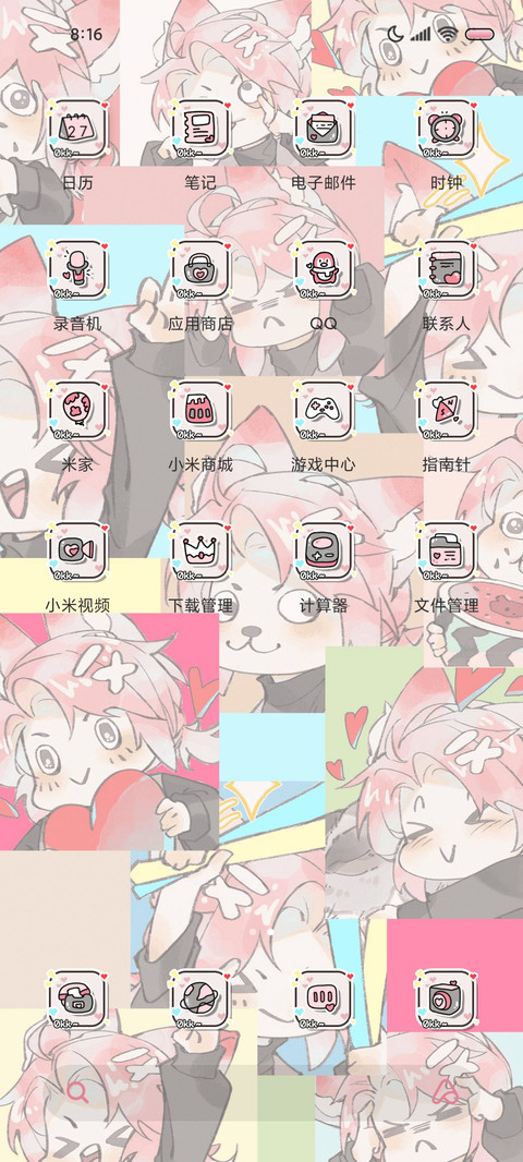 可爱喵少年贴纸文案 screenshot