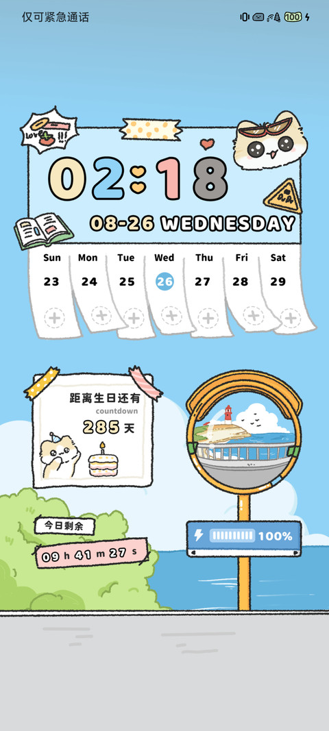 发现野生凹凸镜 screenshot