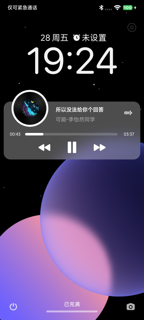 纷紫 screenshot