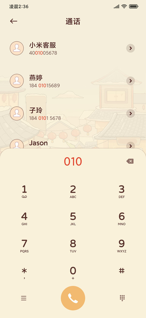 新春兔兔集市双模式 screenshot