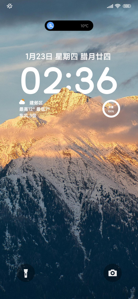 景深风景 screenshot