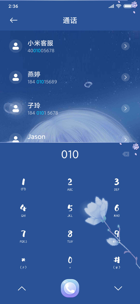 梦幻小仙女 screenshot