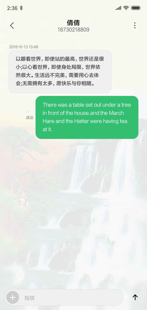 山水仙境 screenshot