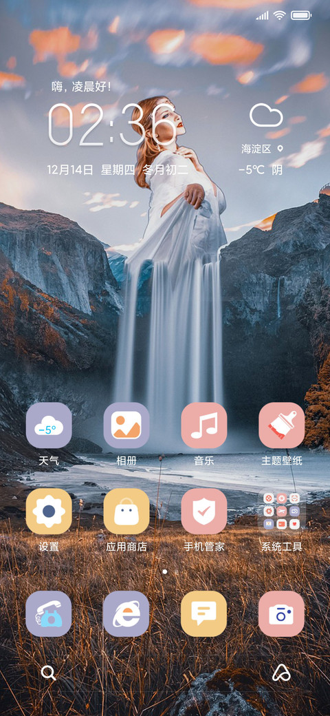 人间仙景 screenshot