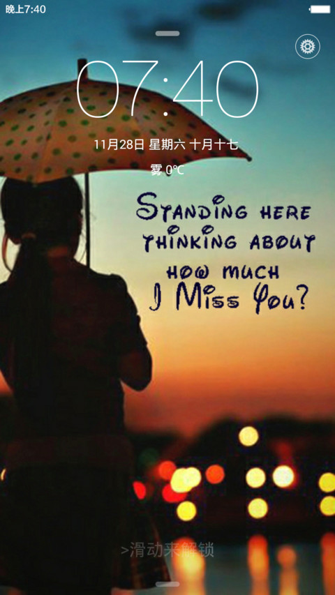 大好时光 screenshot