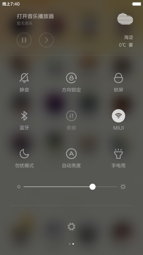 大好时光 screenshot