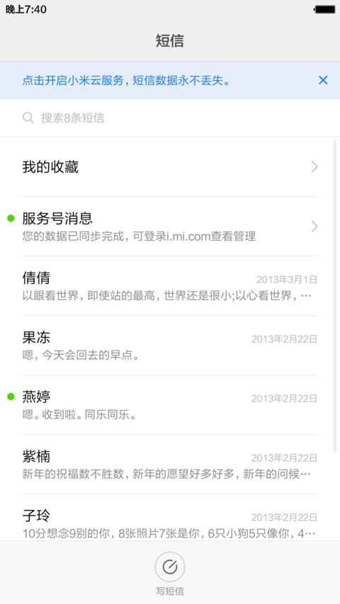 大好时光 screenshot