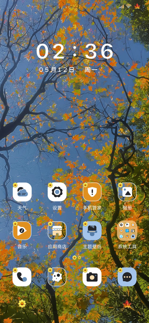 氛围感与晚风相遇 screenshot