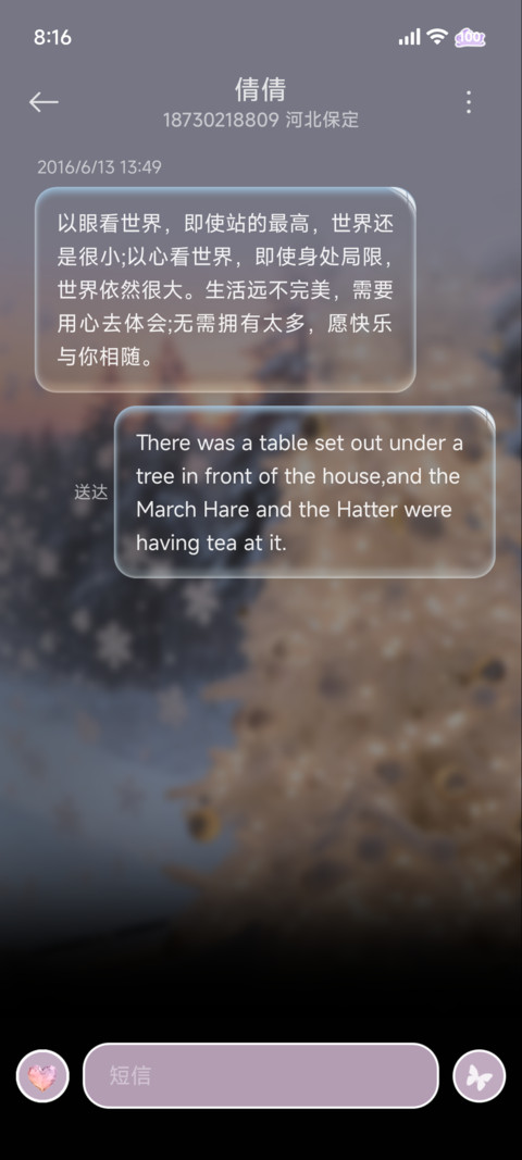 氛围圣诞夜 光栅 screenshot