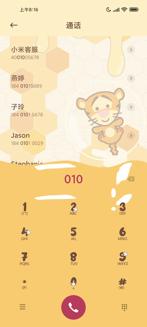 蜜罐维尼熊 screenshot