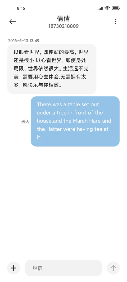 小清新森系少女 screenshot