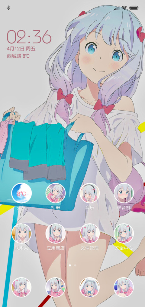埃罗芒阿老师 screenshot