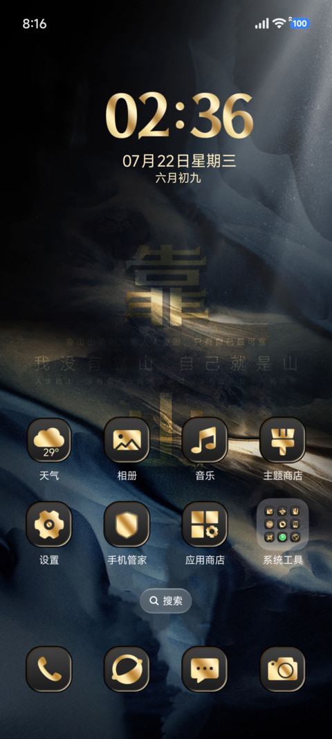 商务靠山 screenshot