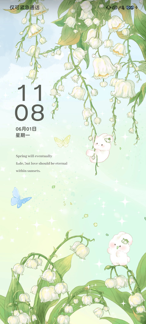 铃兰絮语昼夜 screenshot