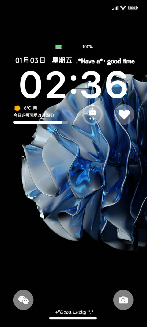 质感团容 screenshot
