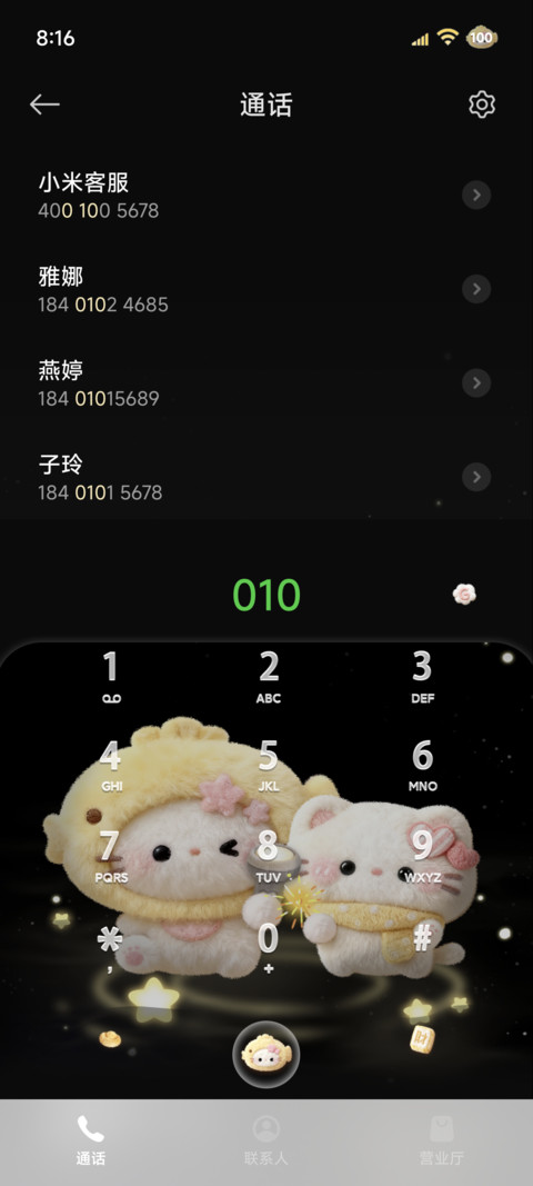 毛绒小猫手电筒开灯 screenshot