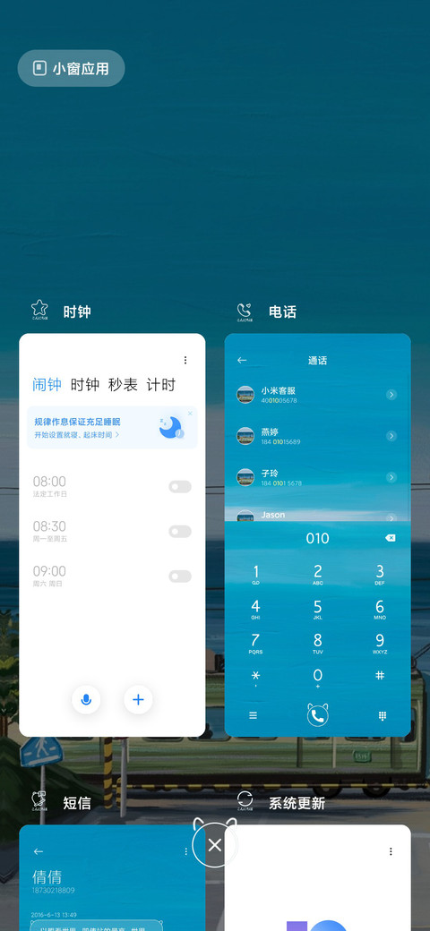 云海晴空 治愈系 screenshot