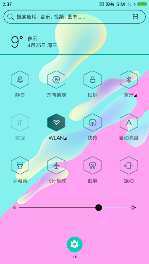 现代几何 screenshot