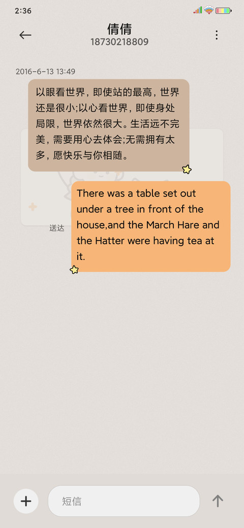infeelme 闪闪发光 screenshot