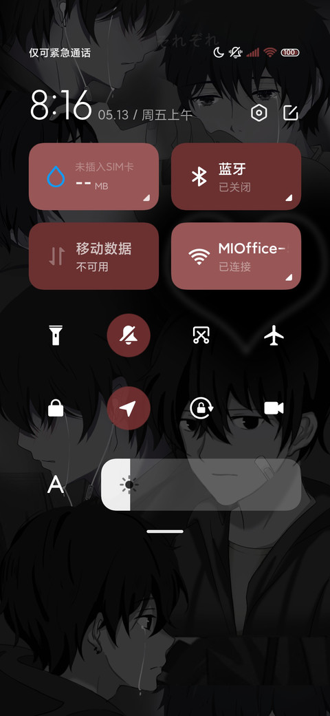 充电特效偏爱与错过 screenshot