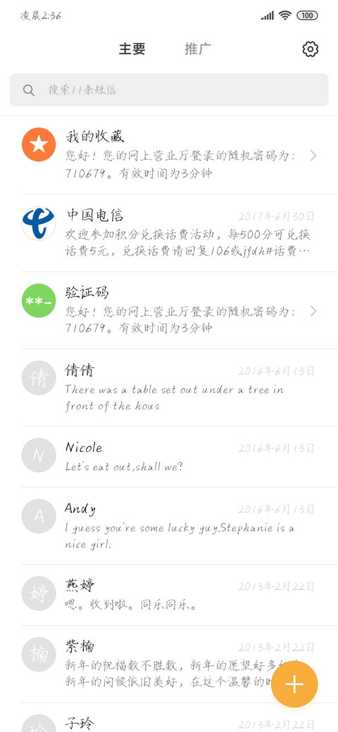 西伯利亚海岸线 screenshot