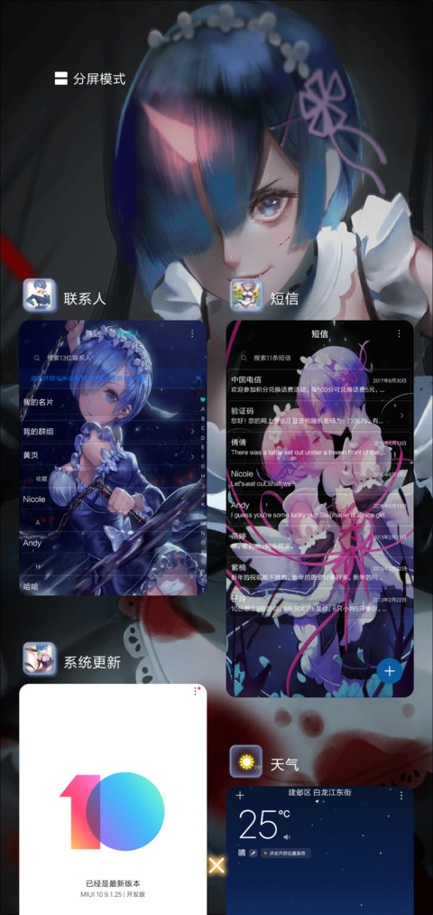 从零开始的拉姆蕾姆 screenshot