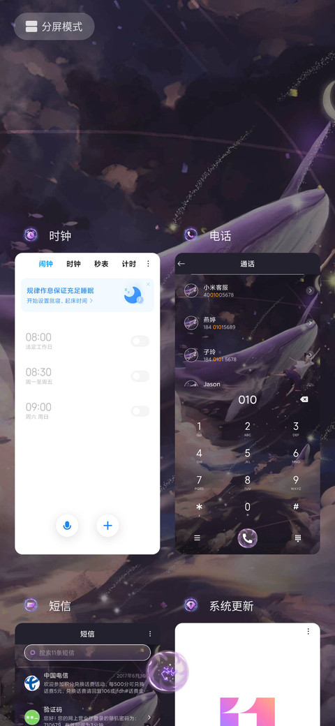 浮生若寄 鲸梦星辰 screenshot