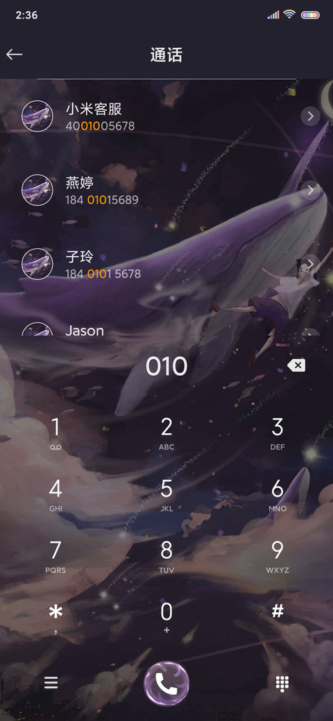 浮生若寄 鲸梦星辰 screenshot