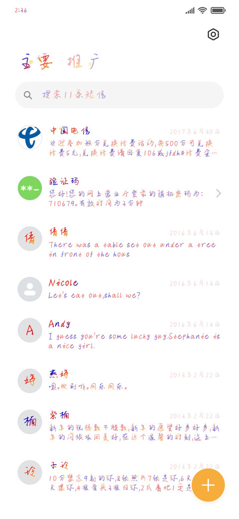 斗战神佛出星辰 screenshot
